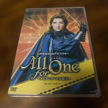 다카라즈카 가극단 월조 공연 ALL FOR ONE DVD
