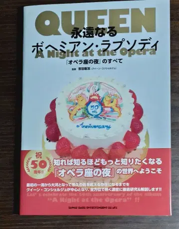 QUEEN 영원한 보헤미안 랩소디