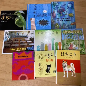 초등학생 그림책 세트 마유 한타이 유령 1년 1반의 1일 아이우에오 왕