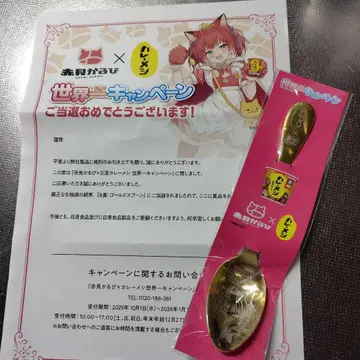 아카미 카루비 카레메시 콜라보