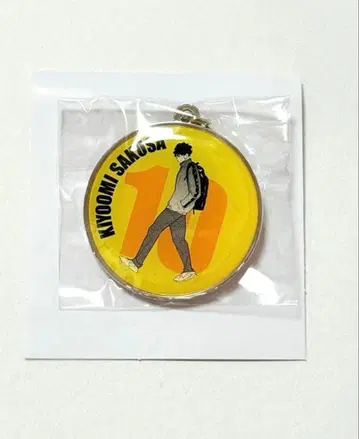 하이큐!! 사쿠사 키요오미 RUN 메탈 키링 컬렉션