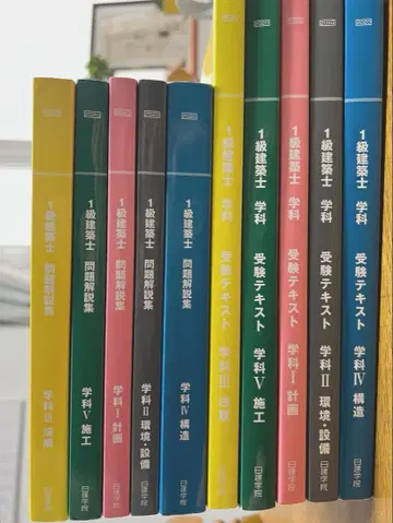 1급 건축사 참고서 2020