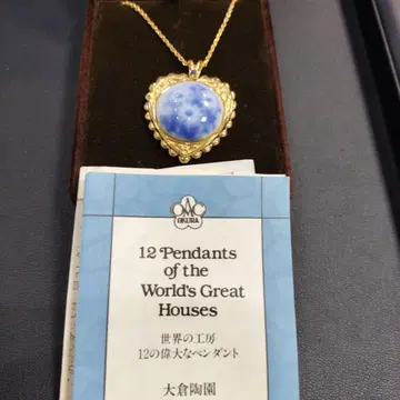 오쿠라토엔 오쿠라 펜던트 탑