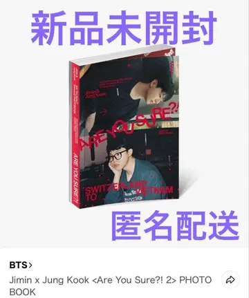 미개봉 새상품 BTS Are You Sure?! 2 이 진심 사진 포토북