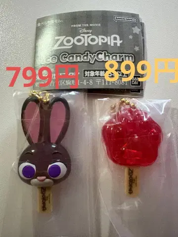 미개봉품 주토피아 아이스캔디 참 주디 아이스캔디