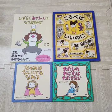 요시타케 신스케 그림책 세트 4권