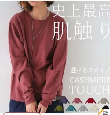 캐시미어 터치 니트 니트 스웨터 긴팔 무지 이너 상의 인기 색상