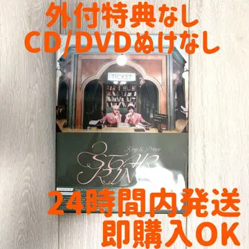 King & Prince [ STARRING ] STARRING반