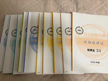 2025년 사회보험노무사 24 텍스트 -전과목-