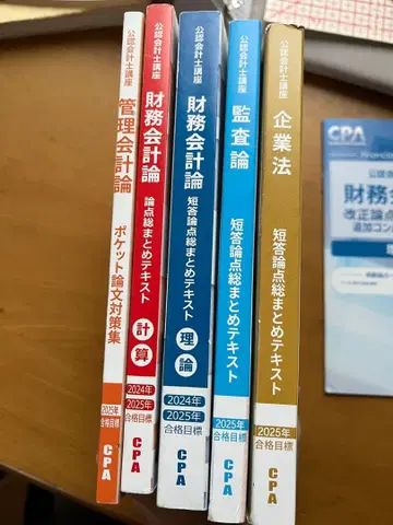 공인회계사 콘사마 2025 6권 세트