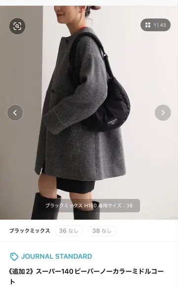 슈퍼 140 비버 노카라 미들 코트