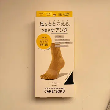 케어삭스 정돈 베이직 24-25cm 블랙