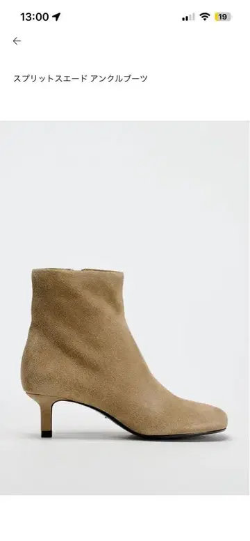 스웨이드 앵클부츠 베이지 힐 7cm