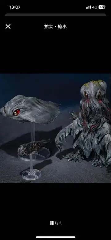 헤도라 50주년 피규어