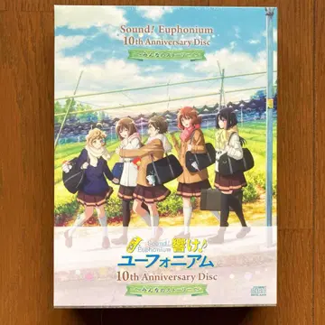 울려라! 유포니움 10th Anniversary Disc 미개봉 새상품