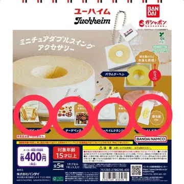 유하이무 미니어처 더블 스윙 액세서리