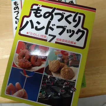 만들기 핸드북 1~7권 세트