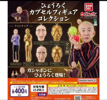 효로쿠 캡슐 피규어 컬렉션 컴플리트 세트