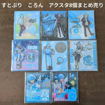 [ 스토푸리 ] STPR 코론 아크릴 스탠드 8개 세트