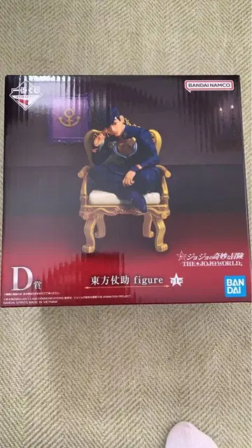 제일복권 죠죠 월드 죠죠의 기묘한 모험 D상 히가시카타 죠스케