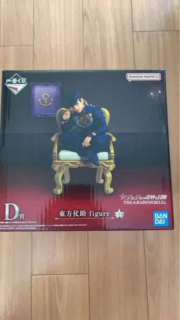 제일복권 죠죠 월드 죠죠의 기묘한 모험 D상 히가시카타 죠스케