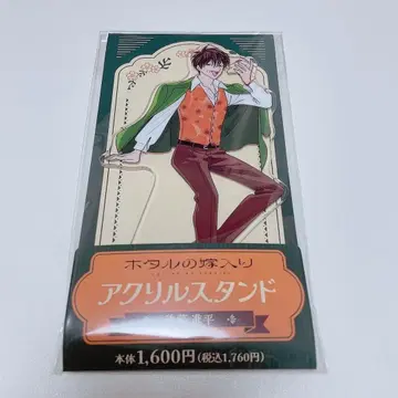 호타루의 신부 아크릴 스탠드 고토 신페이 패밀리마트 한정판