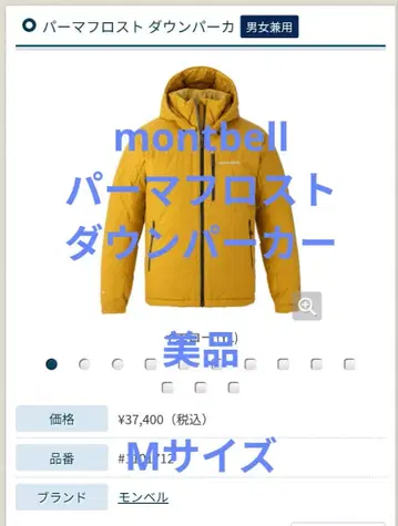 몽벨 다운 자켓