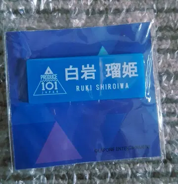 시로이와 루키 명찰 PRODUCE 101 JAPAN JO1