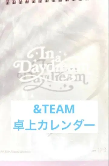 1점 한정 &TEAM 2026 시즌 그리팅 탁상 달력 미개봉 새상품