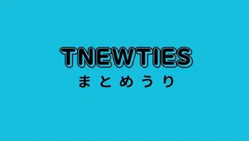 Tnewties 의류 묶음 판매