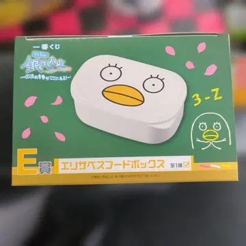 3학년 Z반 긴파치 선생님 제일복권 후드 박스