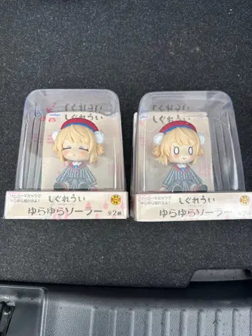시구레 우이 유라유라 솔라 2종 세트