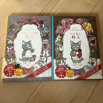 필요 없는 고양이 세계 제일의 고양이