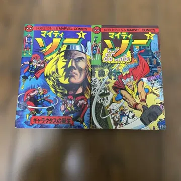 마이티 소 전권 마블 코믹스 코분샤