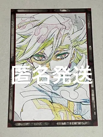 귀멸 다이닝 나눔 엽서 도우마