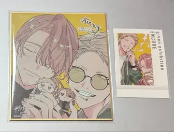 기븐전 특전 색지 파샤코레 아키하루