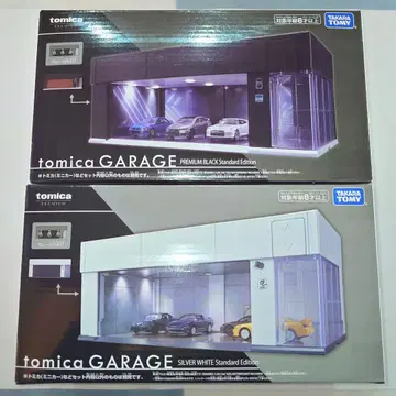 타카라토미 tomica GARAGE Standard Edition 2종