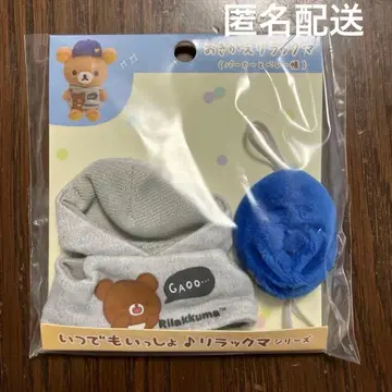 언제나 함께 옷 갈아입는 리락쿠마 후드티와 베레모