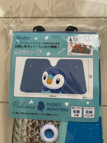 포켓몬스터 팽도리 선셰이드