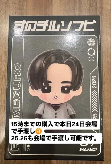 SnowMan 메구로 렌 소프트 비닐