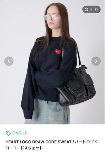 ONCLY 하트 로고 드로 코드 맨투맨