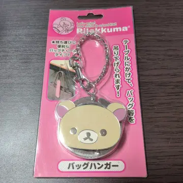 리락쿠마 백 행거