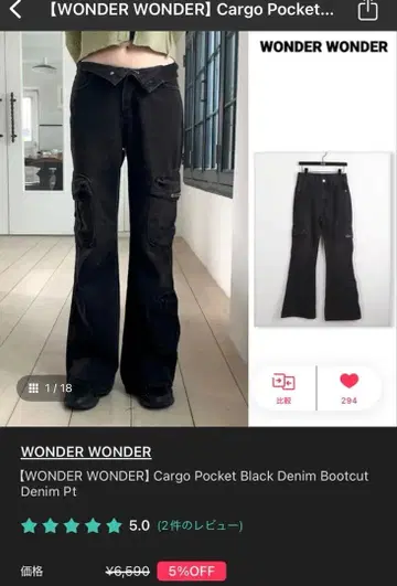 카고 포켓 블랙 데님 부츠컷 팬츠