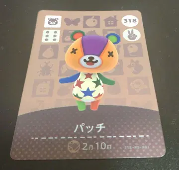 동물의 숲 amiibo 카드 318 패치