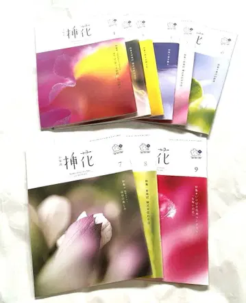 오하라류 삽화 레이와 7년 1-9월호 9권 세트