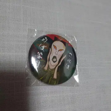 오로친유 도그다미회 야바타니엔 캔배치