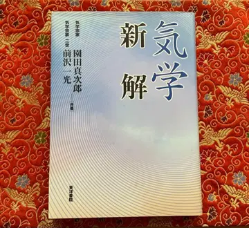 신비학 소노다 키지로 저