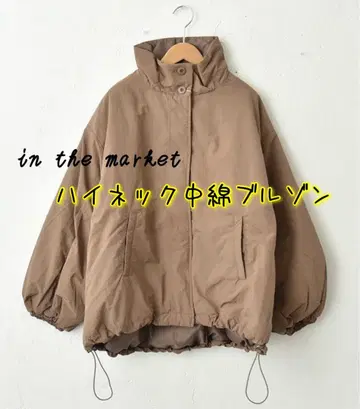 in the market 하이넥 충전솜 블루종 프리 사이즈 여성용