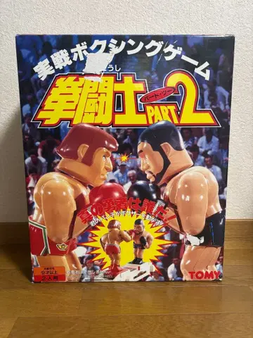 쇼와 레트로 TOMY 권투사 PART2 복싱 게임