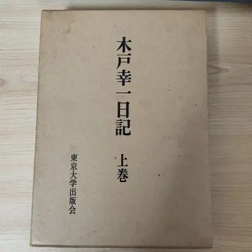 키도 코이치 일기 상권